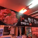 거북정육점 - 화천군 수피령로 36 | 거북정육점