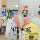 삭주로 | 춘천피부관리 춘천피부샵 탄력관리 끝판왕 이프아에스테틱