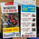 문경패러글라이딩 | 문경패러글라이딩 후기 가격 및 준비물