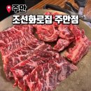 조선화로집 주안점 이미지