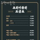 초원이용원 이미지