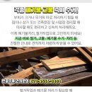 화평동경로당 이미지