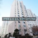 용산블루빌타운아파트앞 이미지