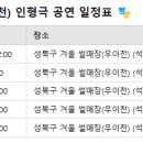 성북구겨울 썰매장 이미지