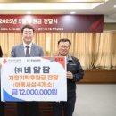 (주)비알팜