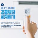 강풍에어컨