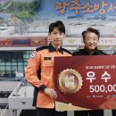 광주소방서 이미지