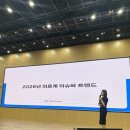 혁신마디의원 | [특강 후기]지금 모르면 뒤처지는 2026년 의료 트렌드 핵심 요약 | 채움 메디컬 컨설팅 대표 박고운...