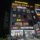 비무브짐24 천곡점 | 울산PT 비무브짐천곡점 24시 북구 헬스장 체험후기