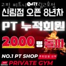 고핏 퍼스널트레이닝 이미지