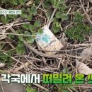 조금 불편해도 괜찮아 이미지