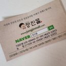 예원약업사 네이버블로그