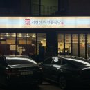 서현한우 정육식당 이미지