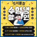 잇서블짐 이미지
