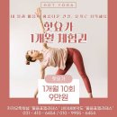 물음표필라테스