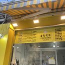 길동만두집 이미지