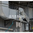 케이티기계설비