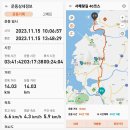 #서해랑길 서해랑길 40코스 ...231115 이미지