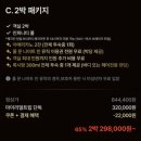 오션관광나이트크럽 | 제주 히든클리프 호텔 특가 온수풀 수영장 풀문나이트 아이랑