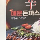 [수완지구/광주] 정성카츠