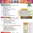 ◈창립 16주년 기념 명랑운동회(5월15일)◈ 이미지