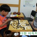 더원바둑학원 이미지