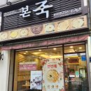 송라시장 이미지