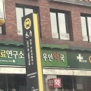 우인약국 이미지