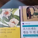 독서이야기)) 책후기 외 이미지