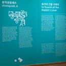 유니콘 | <코뿔소와 유니콘> 전시 후기-을숙도 부산현대미술관