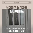 blc | 서대문구 남가좌 현대아파트, BLC03 필름 하나로 완성한 미니멀 인테리어