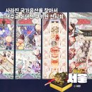 꽃길꽃담나들이 전시회 | 덕수궁 쿠키런 전시회 일정 굿즈 서울 연휴 아이들과 가볼만한 곳