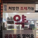 천우약국 네이버블로그
