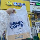빽다방시흥정왕옥구점 | 빽다방 짱구 겨울 콜라보 굿즈 씨리얼 머그 스푼세트 손잡이 텀블러 후기