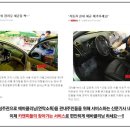 동안구출장세차