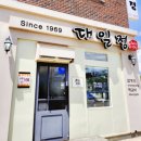 대일정 | 정읍 태인 맛집 &#39;대일정&#39; 방문후기