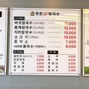 등촌샤브칼국수 안성점 이미지