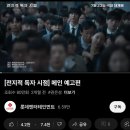 전독시 유튜브 근황 이미지