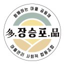 장승포게스트하우스 이미지