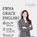 그레이스영어교습소 - 안양시 동안구 학의로 24 | 그레이스영어교습소