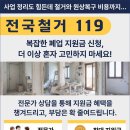 왕십리도선동희망문고 | 성동구 철거 견적, 18년된 공장 철거 진행 후기 (+왕십리도선동 마장동 사근동 행당동 응봉동 금호1가동...