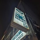 서울노래연습장 | [티캣플레이스] 텐코인노래연습장 독산점 깔끔한 시설의 코인노래방 후기