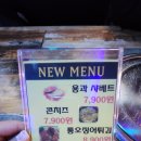 명동포차2014 네이버블로그