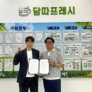 프레시 유통