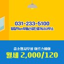 병점역on부동산공인중개사사무소 이미지