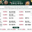 천복식당 이미지