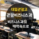 대일관광 이미지