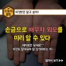 결혼 가능 불가능 손금 등 배우자 손금 보는법 이미지