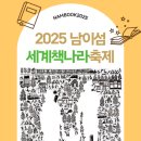 책나라