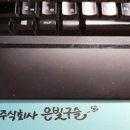 주식회사 은빛